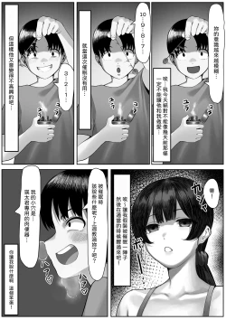 Page 31 of エータとビーコ