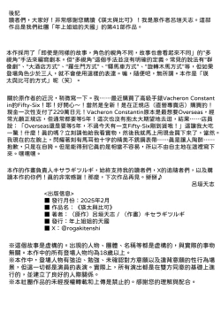 Page 46 of エータとビーコ