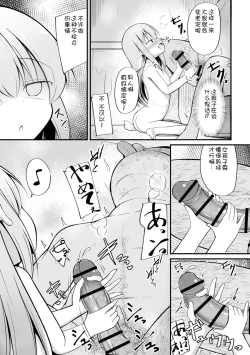 Page 104 of Haramase Biyori