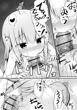 Page 107 of Haramase Biyori