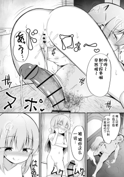 Page 115 of Haramase Biyori