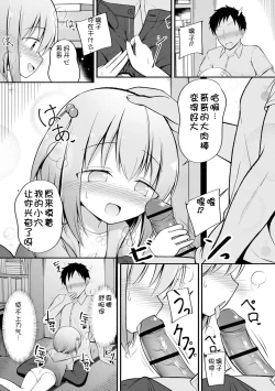 Page 128 of Haramase Biyori