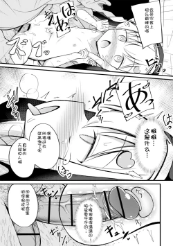 Page 26 of Haramase Biyori