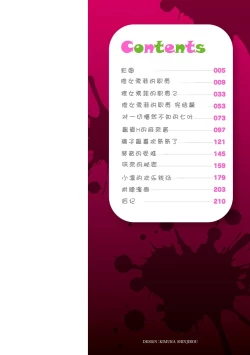 Page 3 of Haramase Biyori