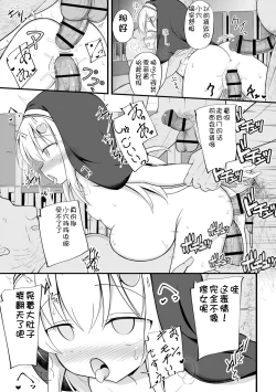 Page 66 of Haramase Biyori