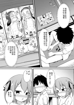 Page 75 of Haramase Biyori