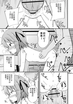 Page 88 of Haramase Biyori