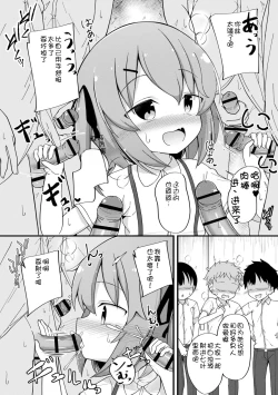 Page 91 of Haramase Biyori