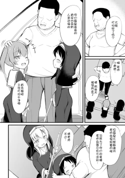 Page 9 of Haramase Biyori