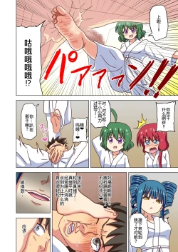 Page 10 of 魅足の園特典漫画