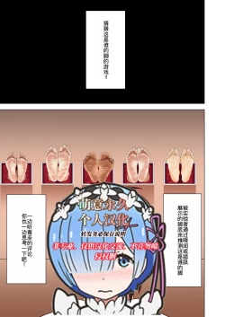 Page 1 of 魅足の園特典漫画