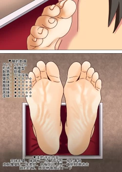 Page 4 of 魅足の園特典漫画