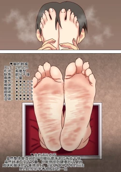 Page 7 of 魅足の園特典漫画