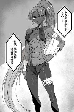 Page 2 of 《影之堕》