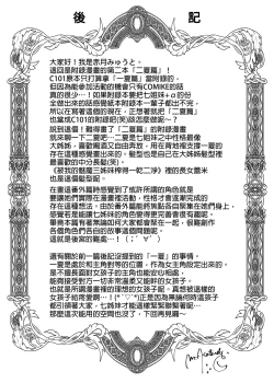 Page 130 of _七夏の楽園_総集編+5678__2