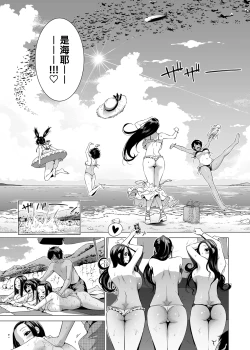 Page 202 of _七夏の楽園_総集編+5678__2