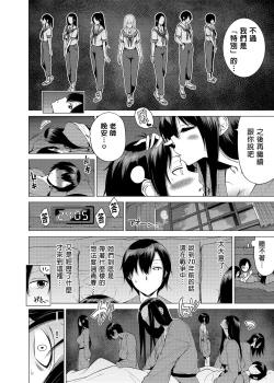 Page 291 of _七夏の楽園_総集編+5678__2