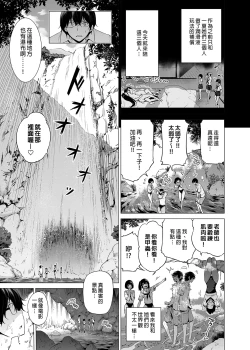 Page 306 of _七夏の楽園_総集編+5678__2