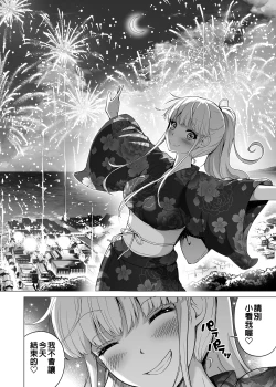 Page 355 of _七夏の楽園_総集編+5678__2