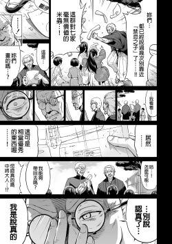 Page 404 of _七夏の楽園_総集編+5678__2