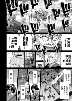 Page 405 of _七夏の楽園_総集編+5678__2