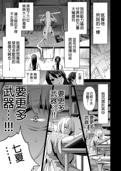 Page 408 of _七夏の楽園_総集編+5678__2
