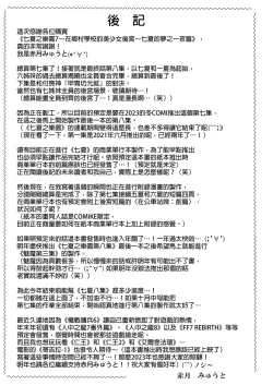 Page 424 of _七夏の楽園_総集編+5678__2