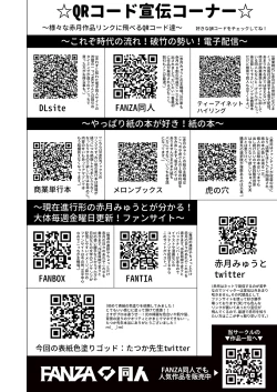 Page 427 of _七夏の楽園_総集編+5678__2