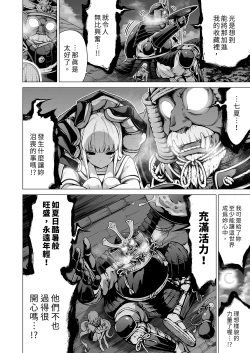 Page 453 of _七夏の楽園_総集編+5678__2