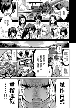 Page 472 of _七夏の楽園_総集編+5678__2