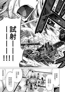 Page 474 of _七夏の楽園_総集編+5678__2