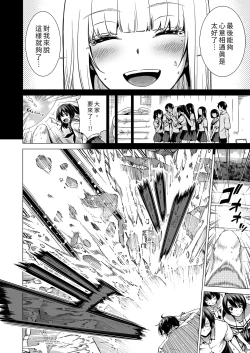 Page 475 of _七夏の楽園_総集編+5678__2