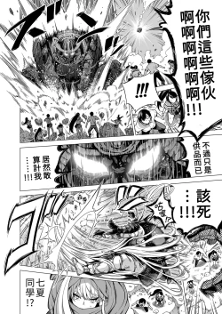 Page 477 of _七夏の楽園_総集編+5678__2