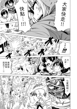 Page 478 of _七夏の楽園_総集編+5678__2