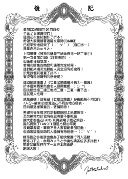 Page 66 of _七夏の楽園_総集編+5678__2