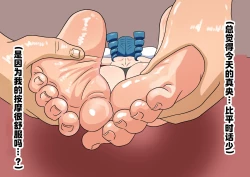 Page 19 of 魅足の園 IF