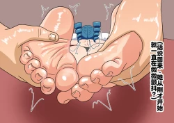 Page 20 of 魅足の園 IF