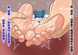 Page 21 of 魅足の園 IF