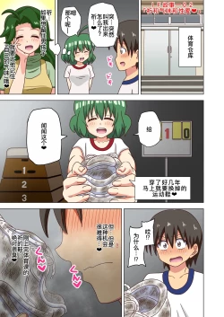 Page 54 of 魅足の園 IF