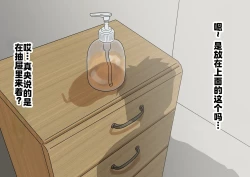 Page 6 of 魅足の園 IF