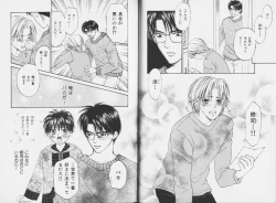 Page 20 of Ouji-sama no Kiss