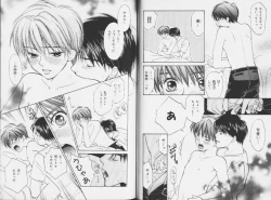 Page 34 of Ouji-sama no Kiss