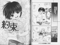 Page 63 of Ouji-sama no Kiss