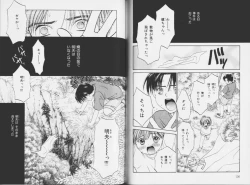 Page 70 of Ouji-sama no Kiss