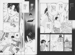 Page 71 of Ouji-sama no Kiss