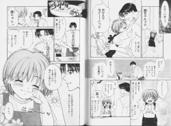 Page 82 of Ouji-sama no Kiss