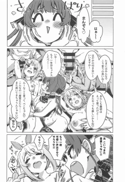 Page 27 of ホーニーガールズ マイクロドーズ