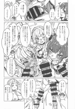 Page 7 of ホーニーガールズ マイクロドーズ