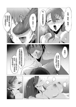 Page 34 of セックスレス人妻上司の肉欲解放NTR
