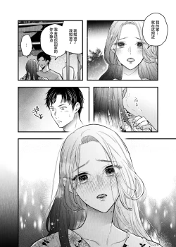 Page 9 of 花火もフィナーレだというのに俺は団地で人妻を抱く